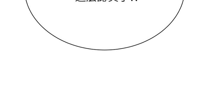 《超市的姐姐》第88话 第8页