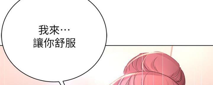 《超市的姐姐》第88话 第90页