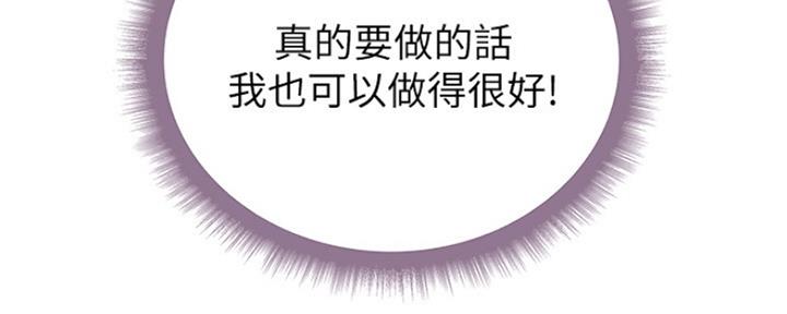 《超市的姐姐》第88话 第94页