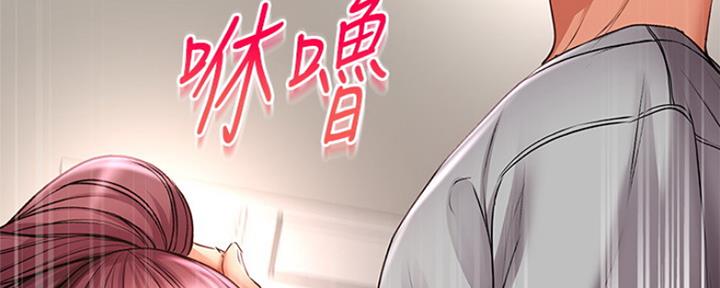 《超市的姐姐》第88话 第97页