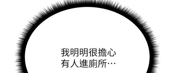 《超市的姐姐》第88话 第99页