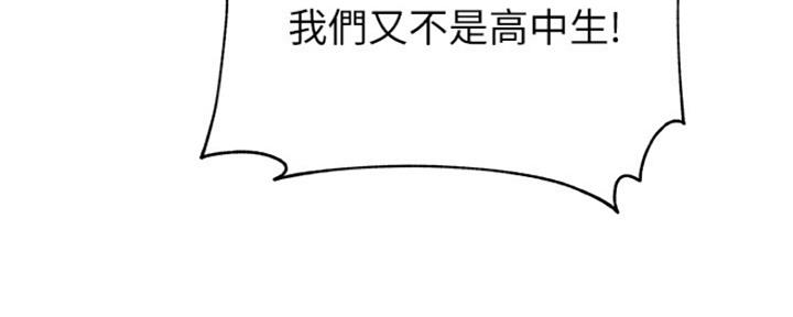 《超市的姐姐》第90话 第10页