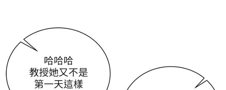 《超市的姐姐》第90话 第11页