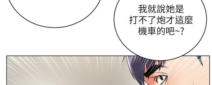 《超市的姐姐》第90话 第12页