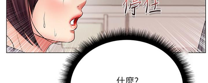 《超市的姐姐》第90话 第14页