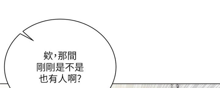 《超市的姐姐》第90话 第19页