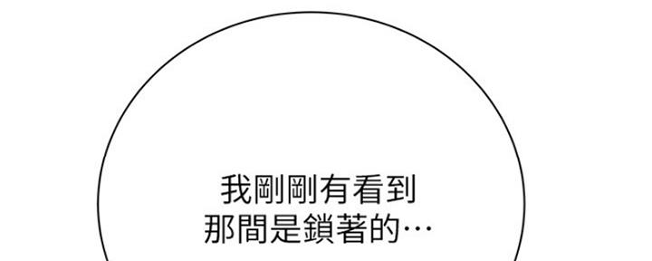 《超市的姐姐》第90话 第24页