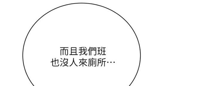 《超市的姐姐》第90话 第29页