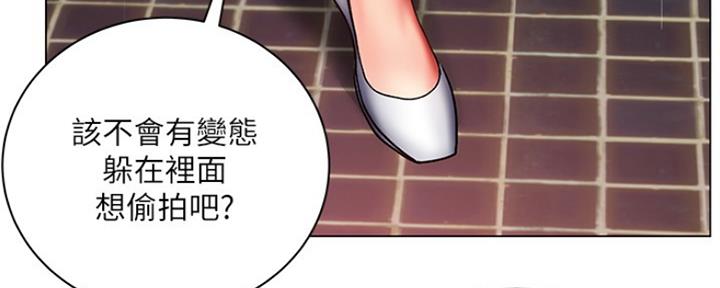 《超市的姐姐》第90话 第32页