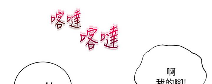 《超市的姐姐》第90话 第38页