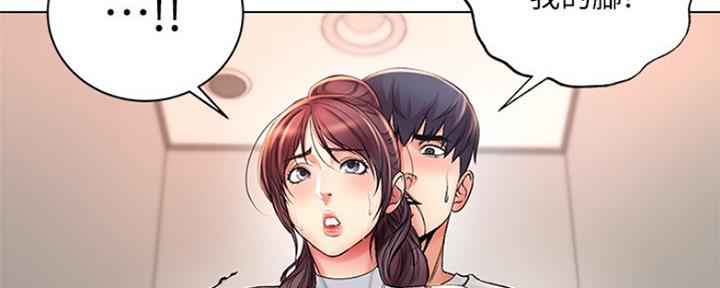 《超市的姐姐》第90话 第39页
