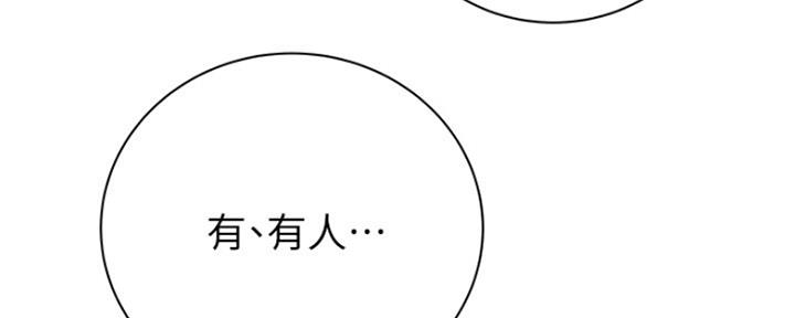《超市的姐姐》第90话 第48页