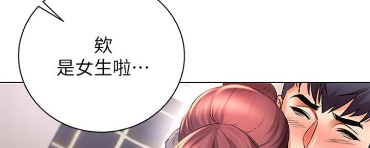 《超市的姐姐》第90话 第53页