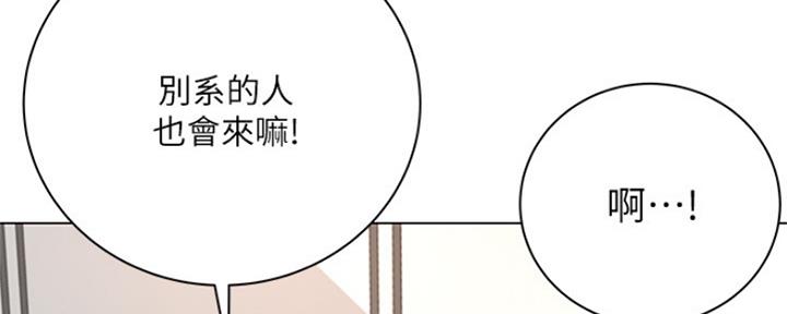 《超市的姐姐》第90话 第59页