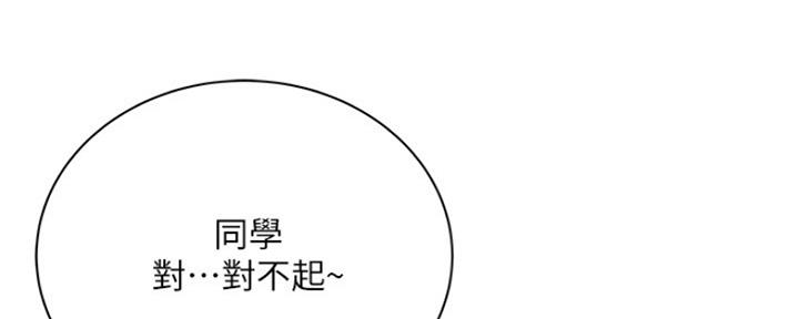 《超市的姐姐》第90话 第63页