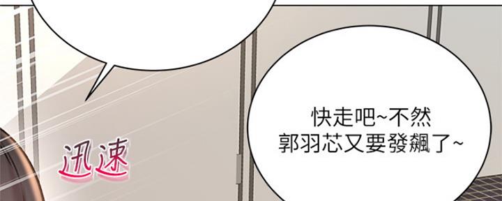 《超市的姐姐》第90话 第64页