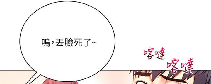 《超市的姐姐》第90话 第67页