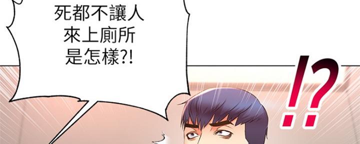 《超市的姐姐》第90话 第6页