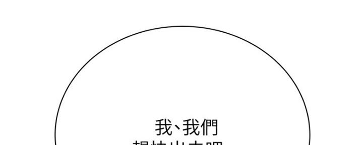 《超市的姐姐》第90话 第79页