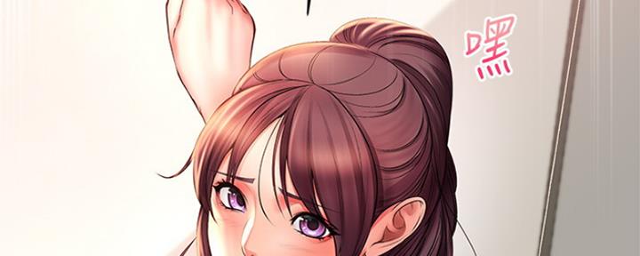 《超市的姐姐》第90话 第81页