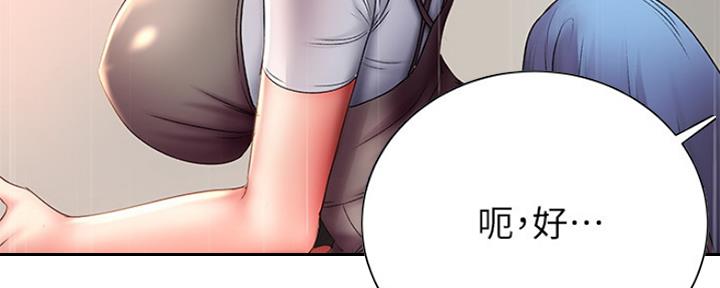 《超市的姐姐》第90话 第83页