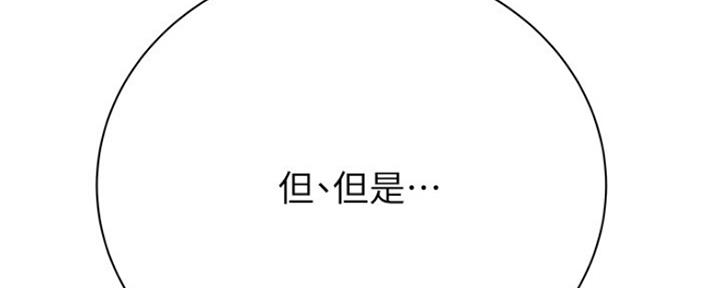《超市的姐姐》第90话 第85页