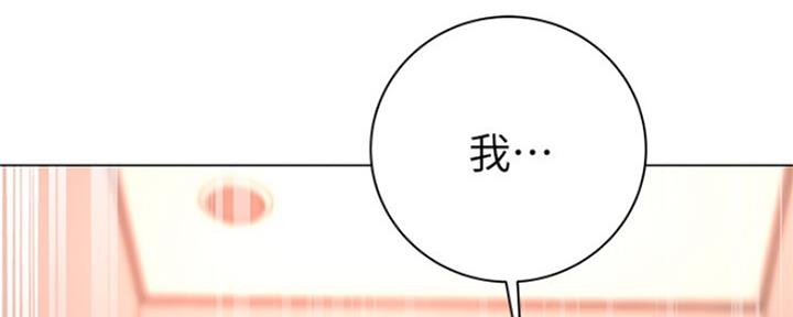 《超市的姐姐》第90话 第90页