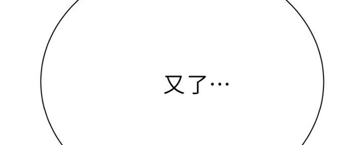 《超市的姐姐》第90话 第93页