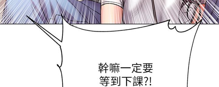 《超市的姐姐》第90话 第9页