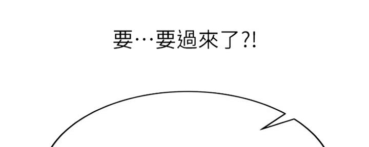 《超市的姐姐》第91话 第10页
