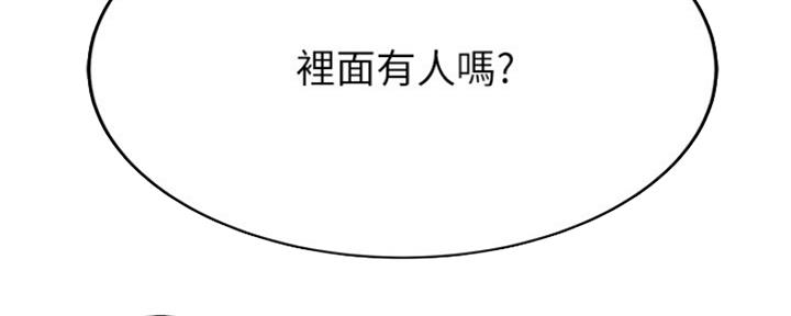 《超市的姐姐》第91话 第11页