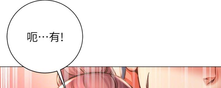 《超市的姐姐》第91话 第12页