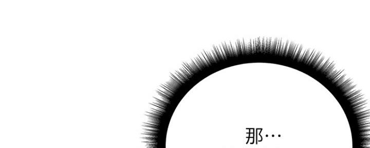 《超市的姐姐》第91话 第21页