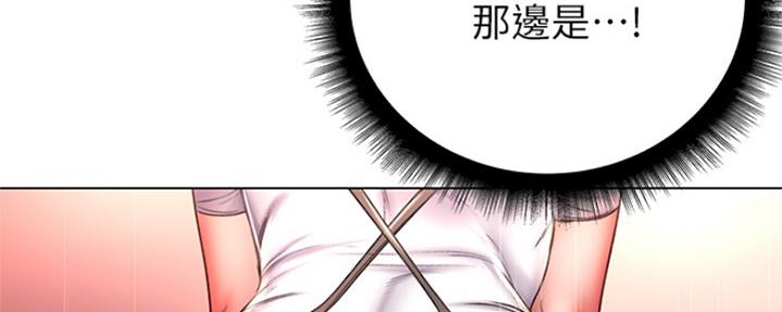 《超市的姐姐》第91话 第22页