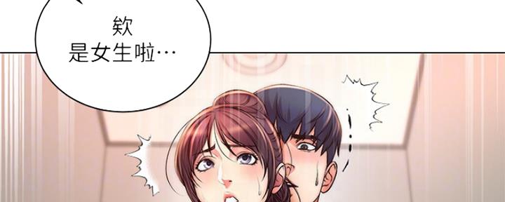 《超市的姐姐》第91话 第25页