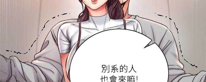 《超市的姐姐》第91话 第26页