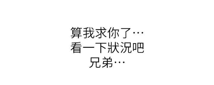 《超市的姐姐》第91话 第28页