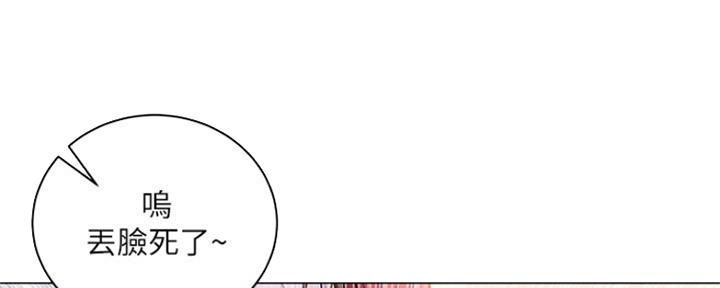 《超市的姐姐》第91话 第29页