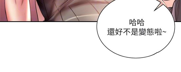 《超市的姐姐》第91话 第31页