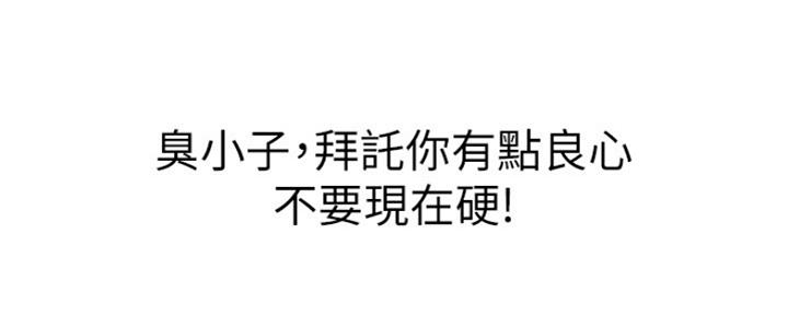 《超市的姐姐》第91话 第32页