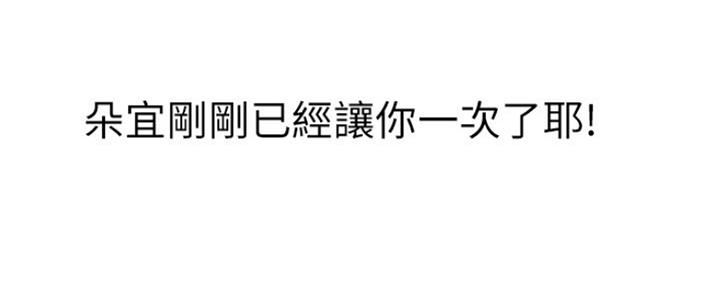 《超市的姐姐》第91话 第33页