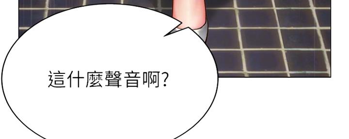 《超市的姐姐》第91话 第3页