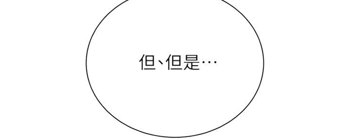 《超市的姐姐》第91话 第43页