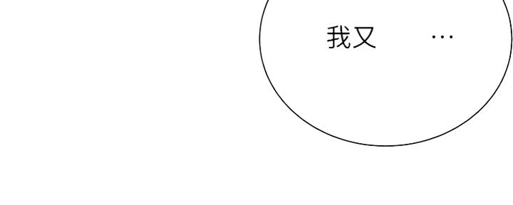 《超市的姐姐》第91话 第46页