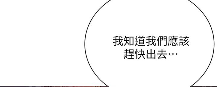《超市的姐姐》第91话 第52页