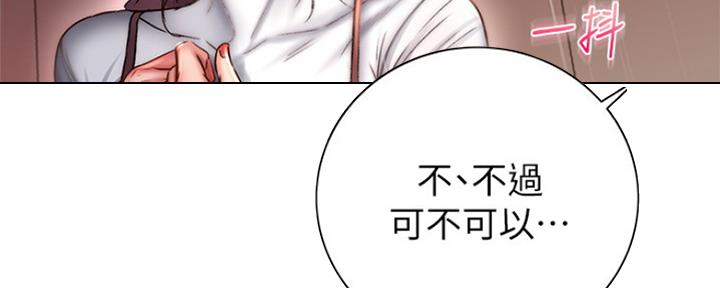 《超市的姐姐》第91话 第54页