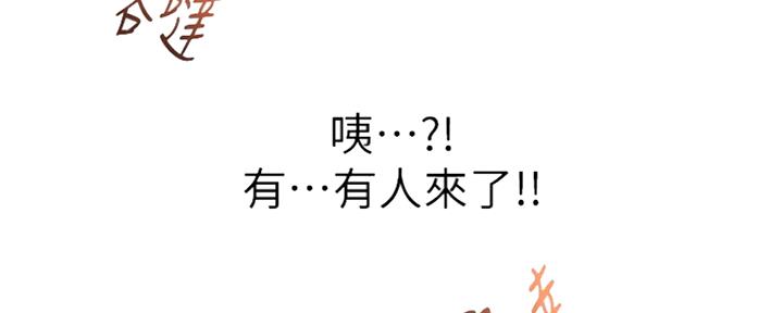 《超市的姐姐》第91话 第5页