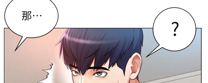 《超市的姐姐》第91话 第63页
