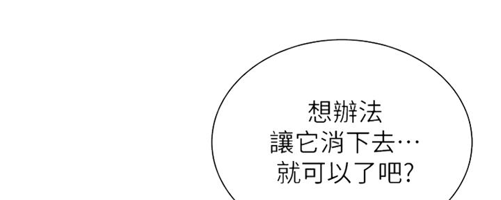 《超市的姐姐》第91话 第66页