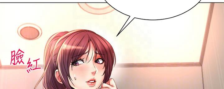 《超市的姐姐》第91话 第67页